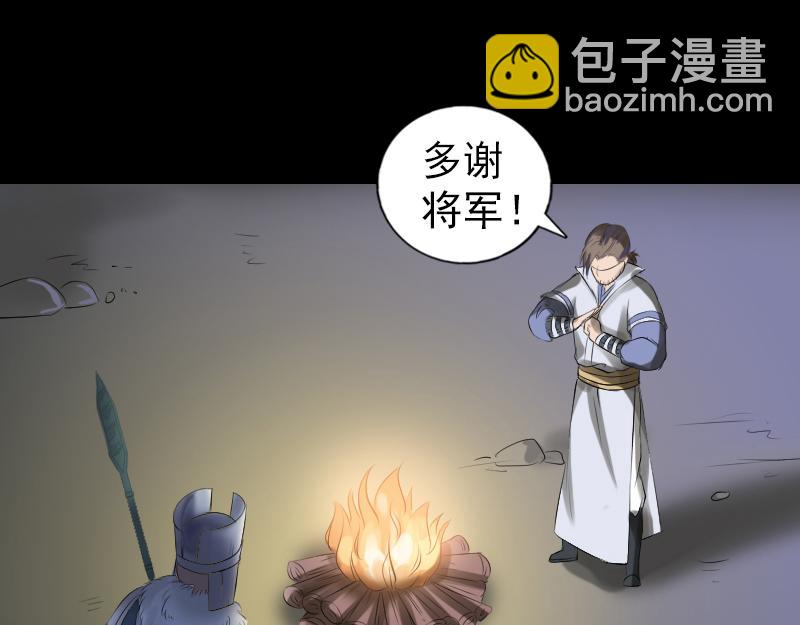 🍜易人奇录 第203话 凌绝顶 第17页