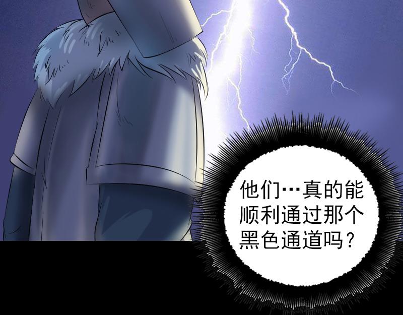 🍜易人奇录 第203话 凌绝顶 第22页