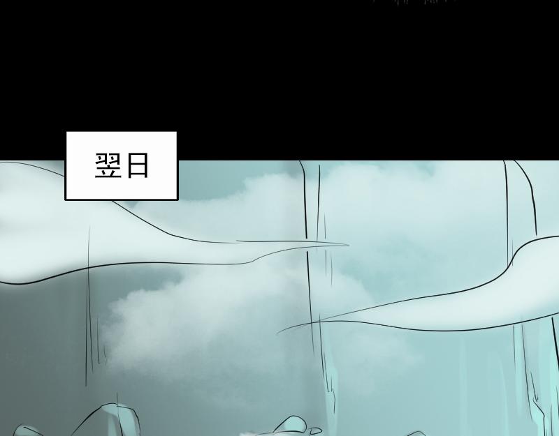 🍜易人奇录 第203话 凌绝顶 第23页