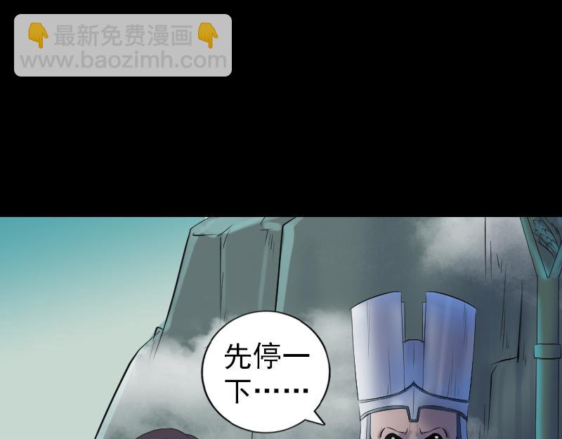 🍜易人奇录 第203话 凌绝顶 第26页