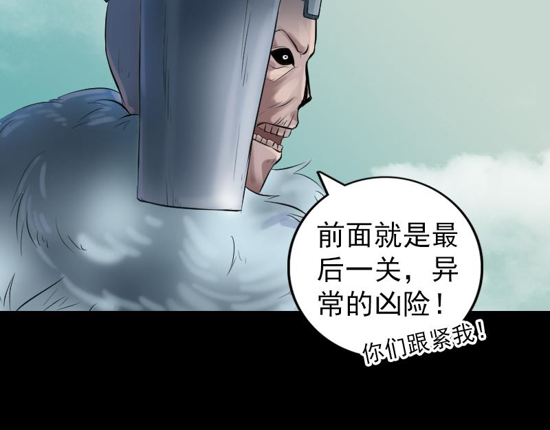 🍜易人奇录 第203话 凌绝顶 第29页