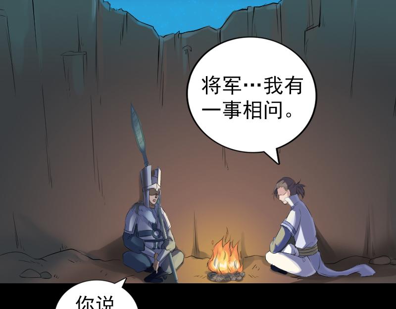 🍜易人奇录 第203话 凌绝顶 第3页