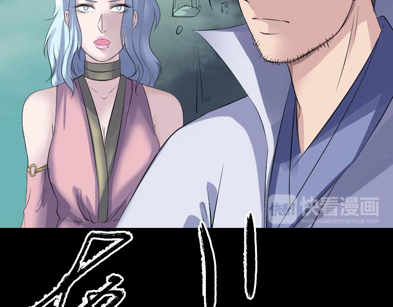🍜易人奇录 第203话 凌绝顶 第31页
