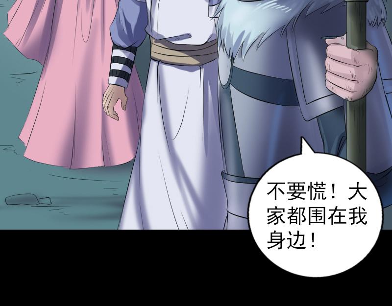 🍜易人奇录 第203话 凌绝顶 第38页