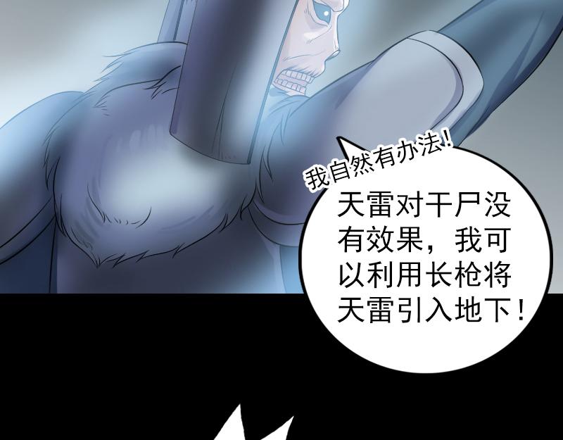🍜易人奇录 第203话 凌绝顶 第46页