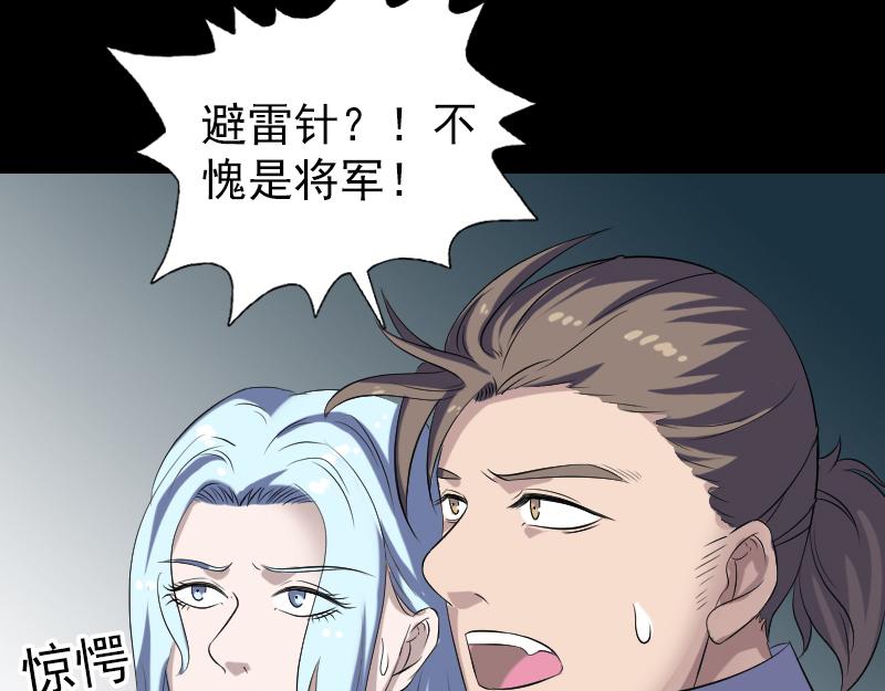 🍜易人奇录 第203话 凌绝顶 第47页