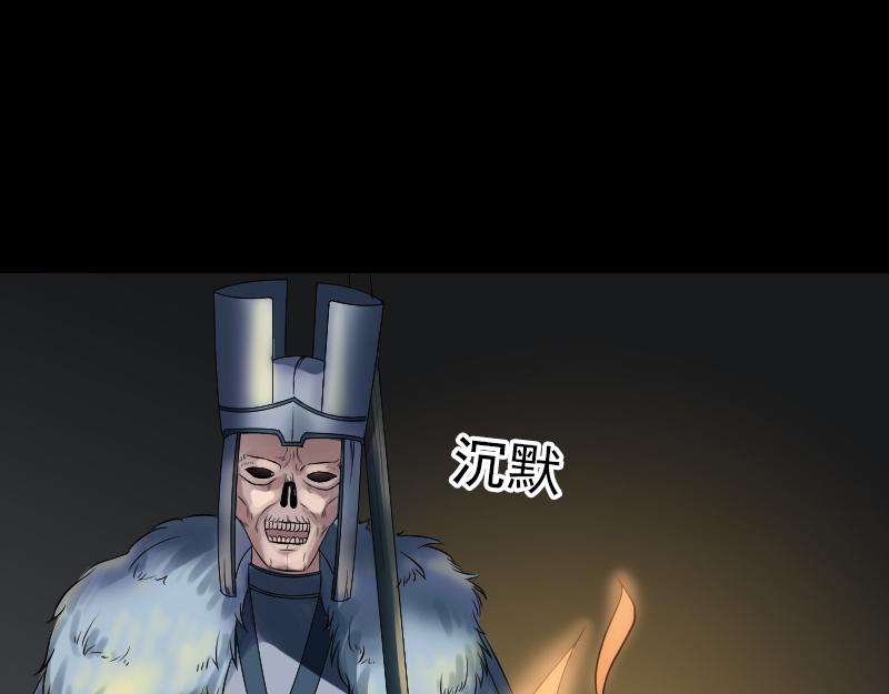 🍜易人奇录 第203话 凌绝顶 第6页
