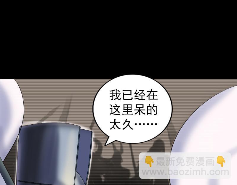 🍜易人奇录 第203话 凌绝顶 第8页