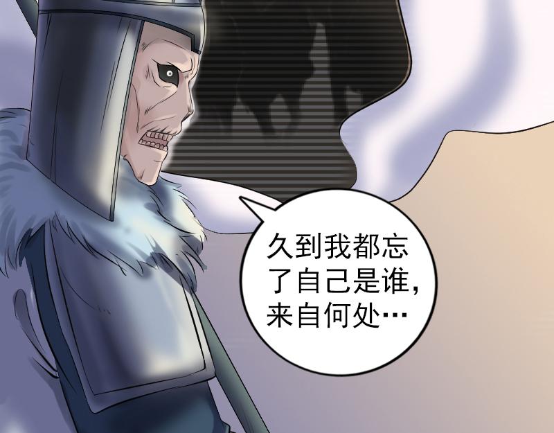 🍜易人奇录 第203话 凌绝顶 第9页