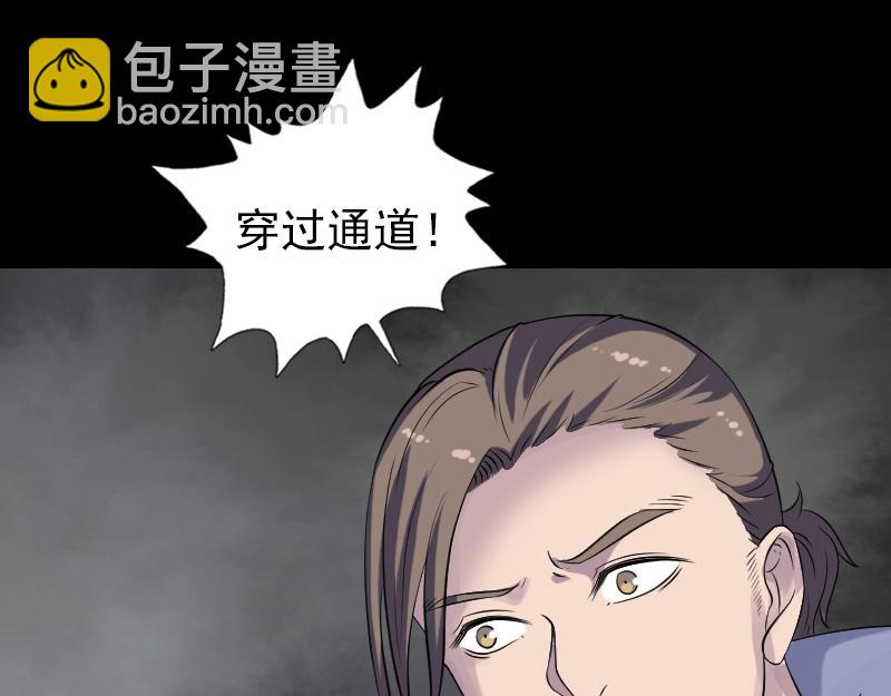 🍜易人奇录 第205话 离开？ 第12页