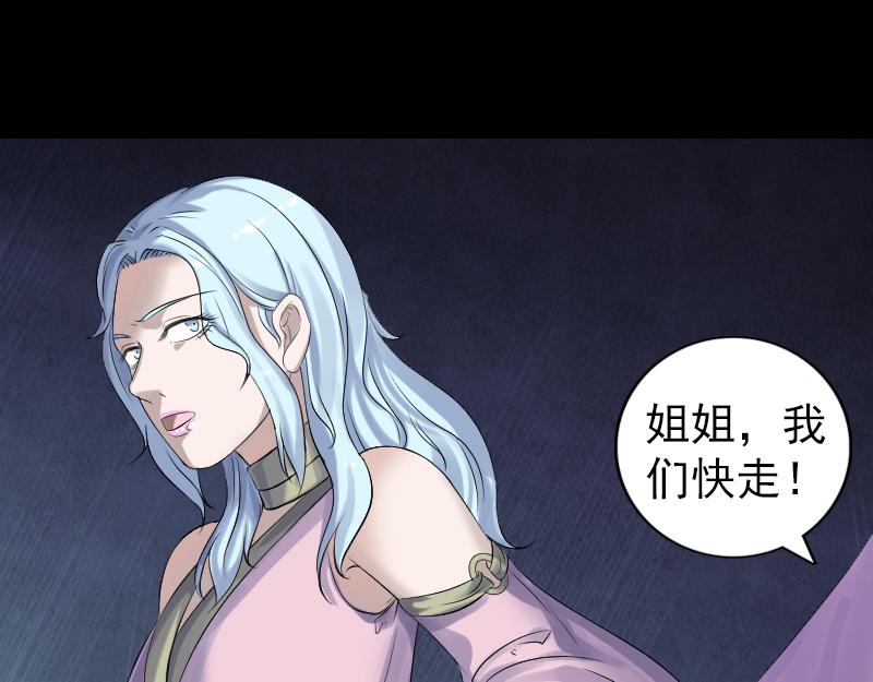 🍜易人奇录 第205话 离开？ 第16页