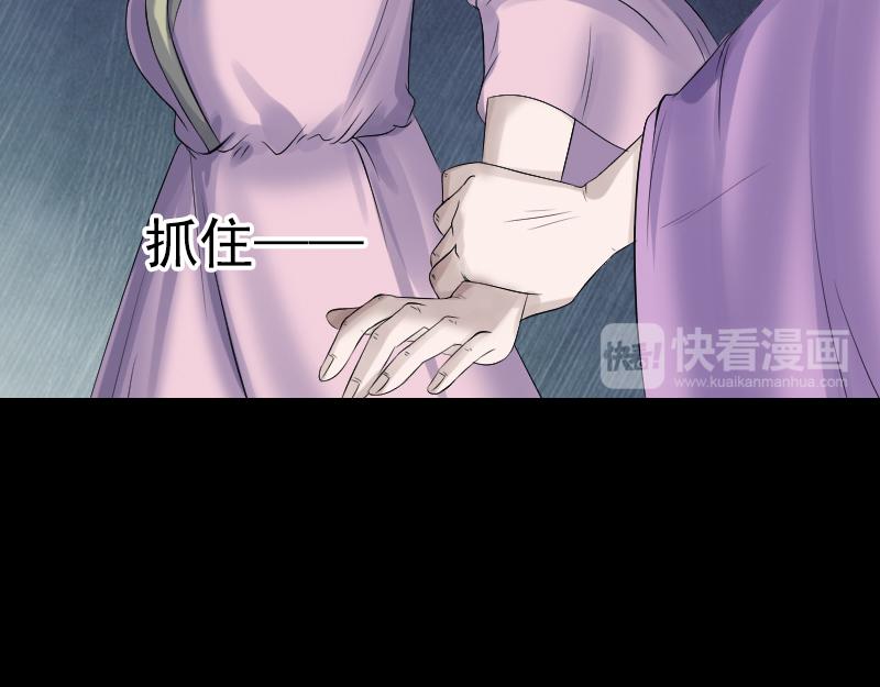 🍜易人奇录 第205话 离开？ 第17页