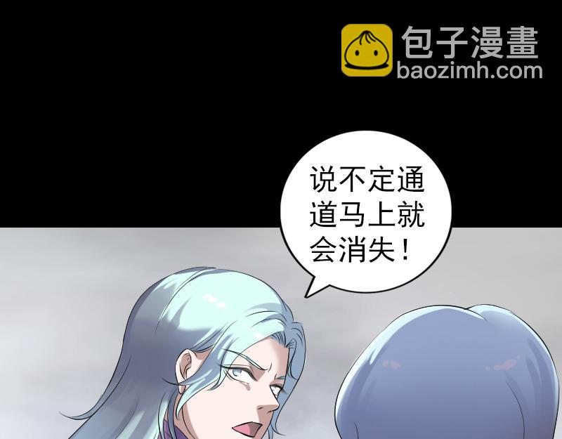 🍜易人奇录 第205话 离开？ 第18页