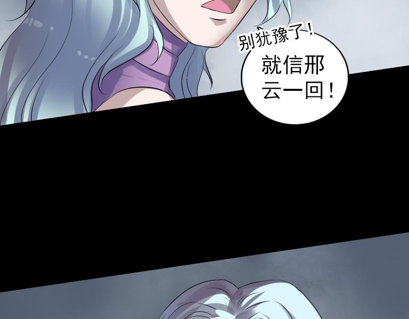 🍜易人奇录 第205话 离开？ 第21页