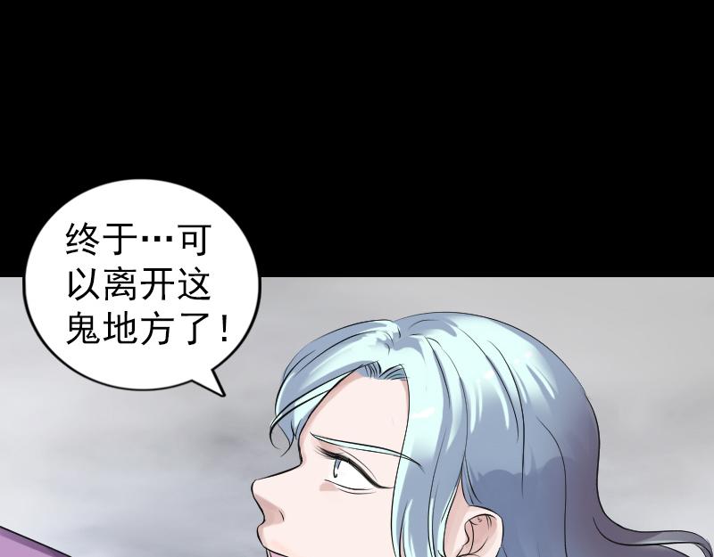🍜易人奇录 第205话 离开？ 第26页