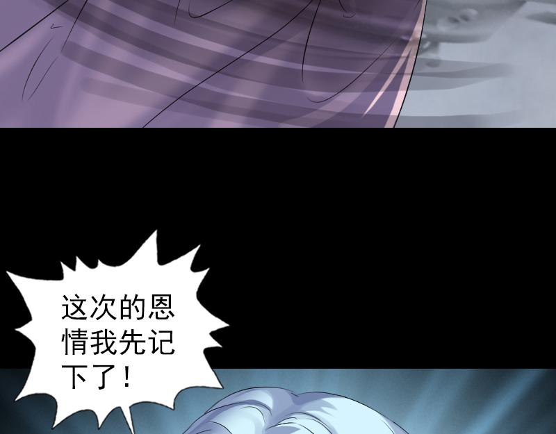 🍜易人奇录 第205话 离开？ 第30页