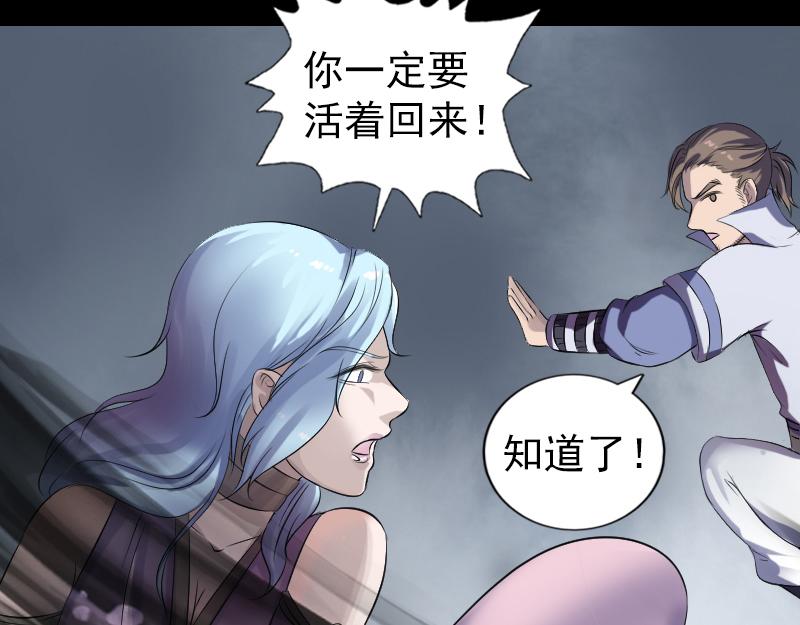 🍜易人奇录 第205话 离开？ 第34页