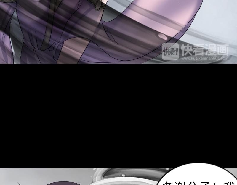 🍜易人奇录 第205话 离开？ 第35页