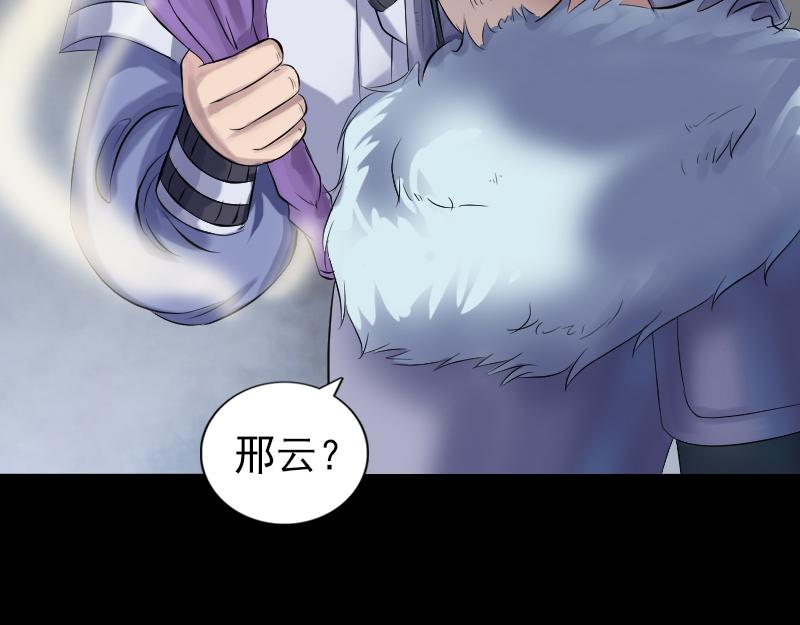 🍜易人奇录 第205话 离开？ 第39页