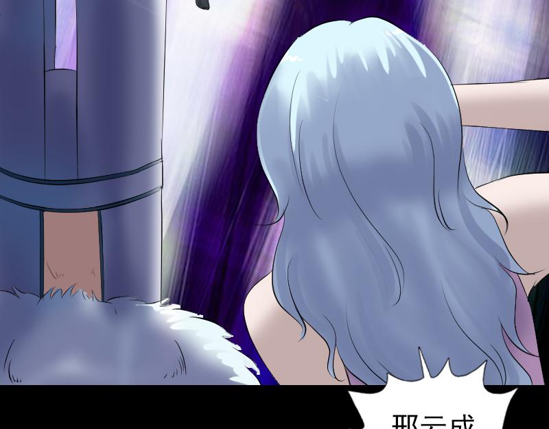 🍜易人奇录 第205话 离开？ 第4页