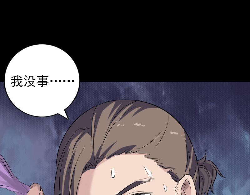 🍜易人奇录 第205话 离开？ 第40页