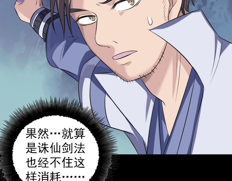 🍜易人奇录 第205话 离开？ 第41页