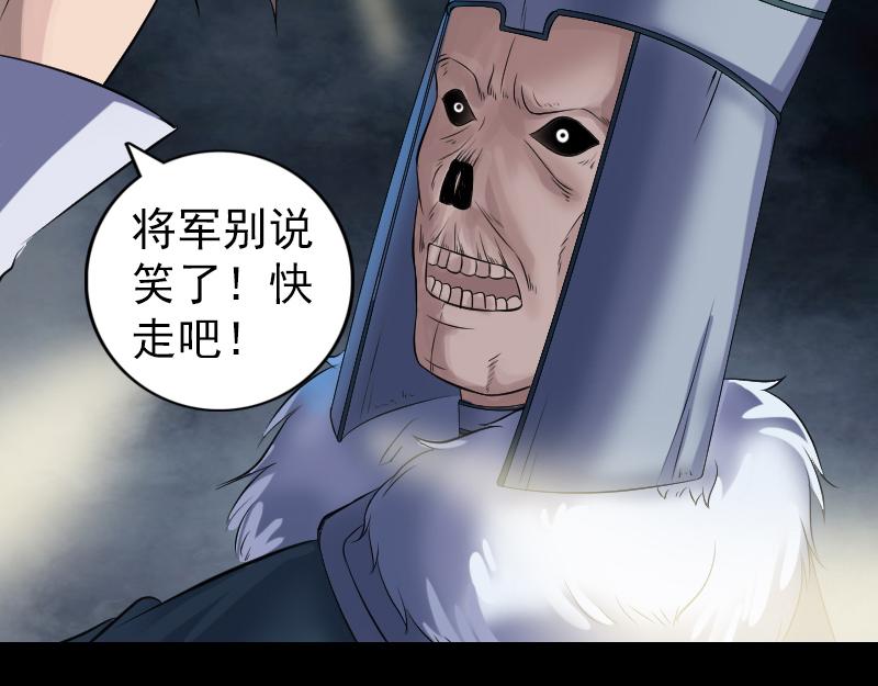 🍜易人奇录 第205话 离开？ 第43页