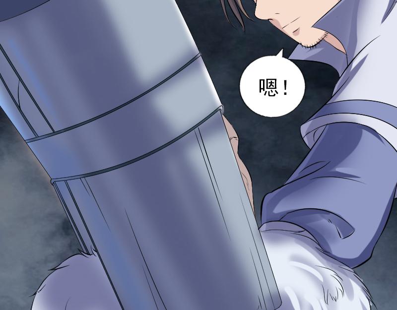 🍜易人奇录 第205话 离开？ 第45页