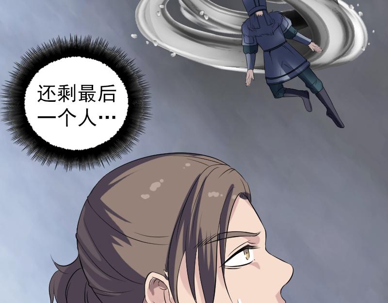 🍜易人奇录 第205话 离开？ 第47页