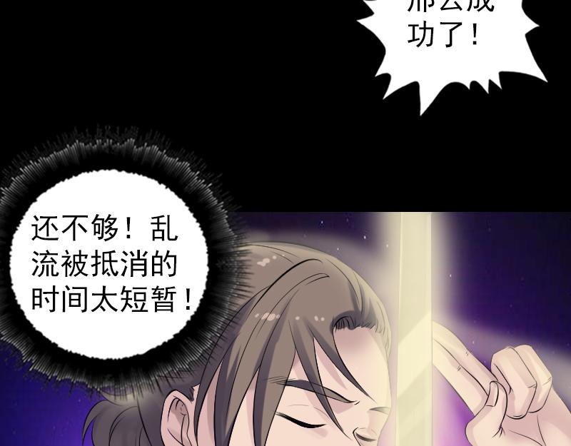 🍜易人奇录 第205话 离开？ 第5页