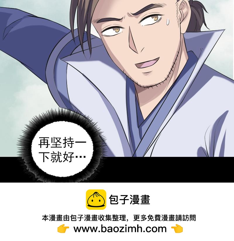 🍜易人奇录 第205话 离开？ 第50页
