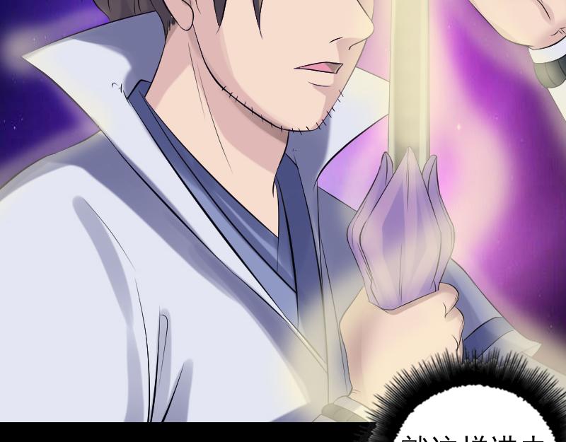 🍜易人奇录 第205话 离开？ 第6页