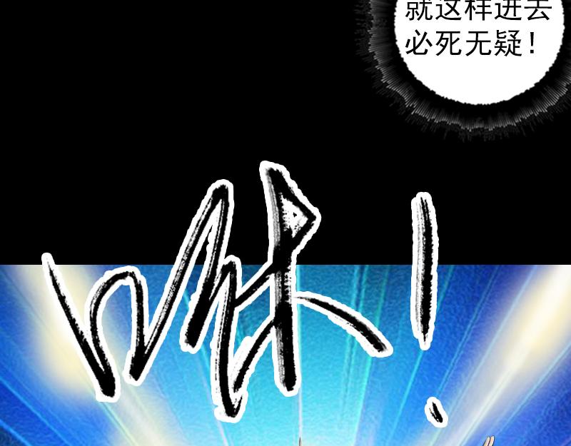 🍜易人奇录 第205话 离开？ 第7页