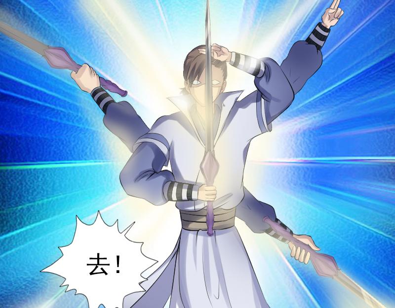 🍜易人奇录 第205话 离开？ 第8页