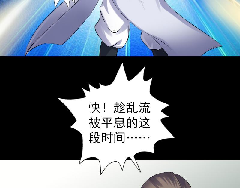 🍜易人奇录 第205话 离开？ 第9页