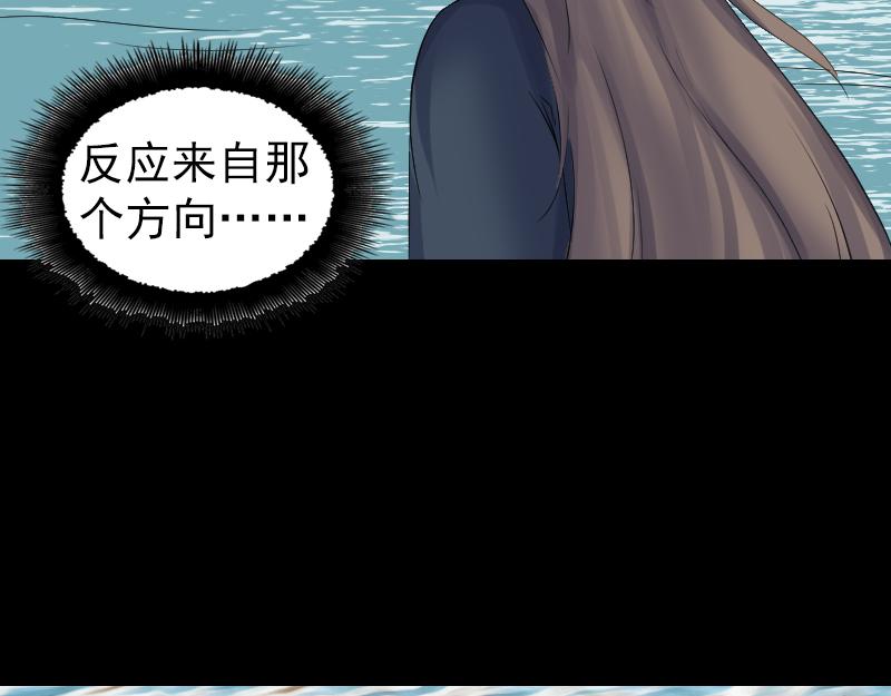 🍜易人奇录 第207话 龙珠雷达 第13页
