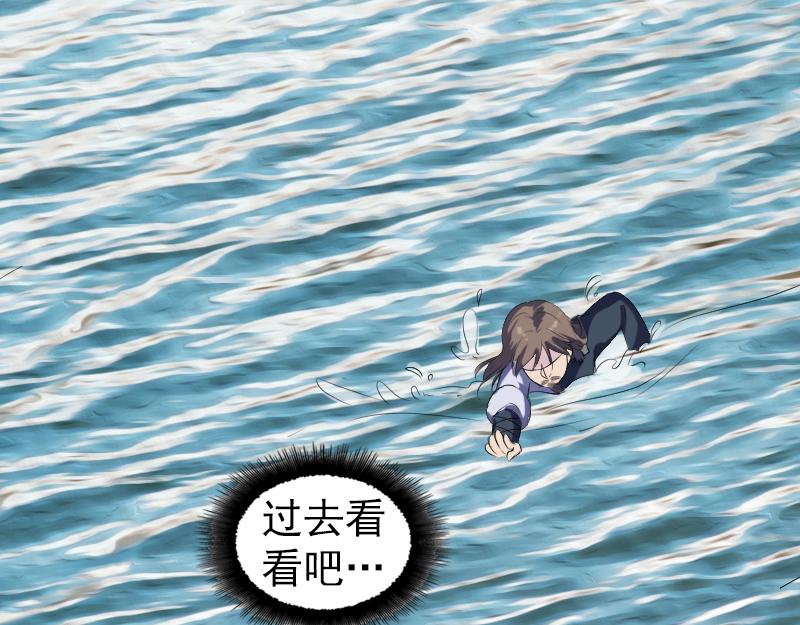 🍜易人奇录 第207话 龙珠雷达 第14页