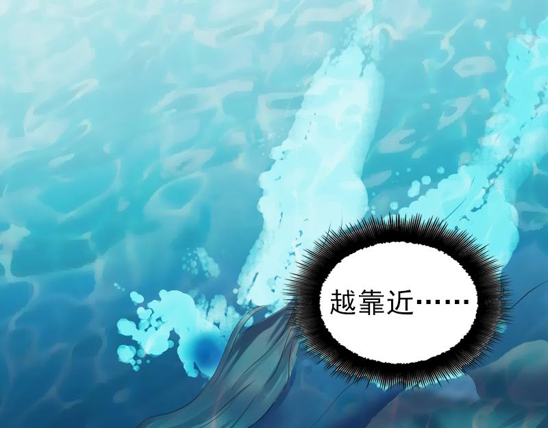🍜易人奇录 第207话 龙珠雷达 第16页