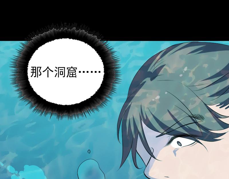 🍜易人奇录 第207话 龙珠雷达 第20页