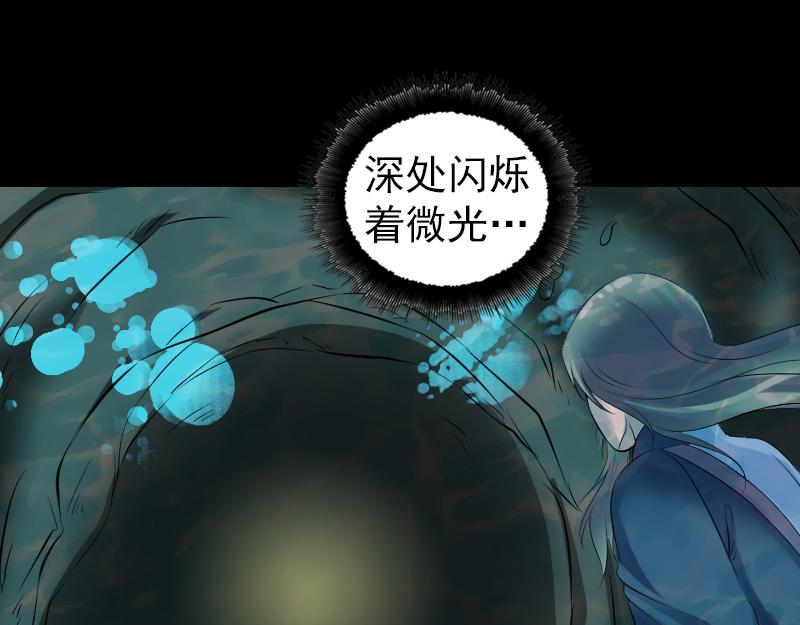 🍜易人奇录 第207话 龙珠雷达 第23页