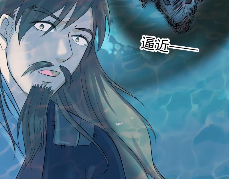 🍜易人奇录 第207话 龙珠雷达 第27页