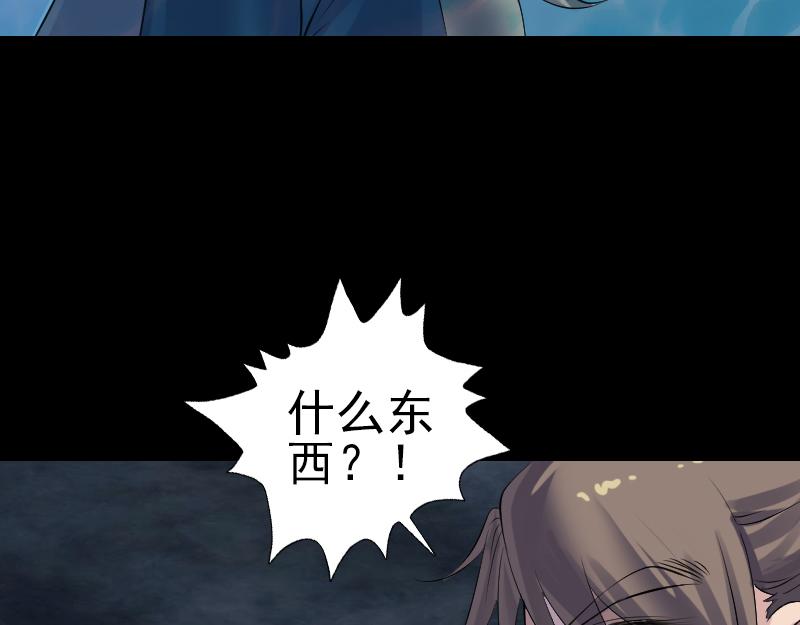 🍜易人奇录 第207话 龙珠雷达 第28页