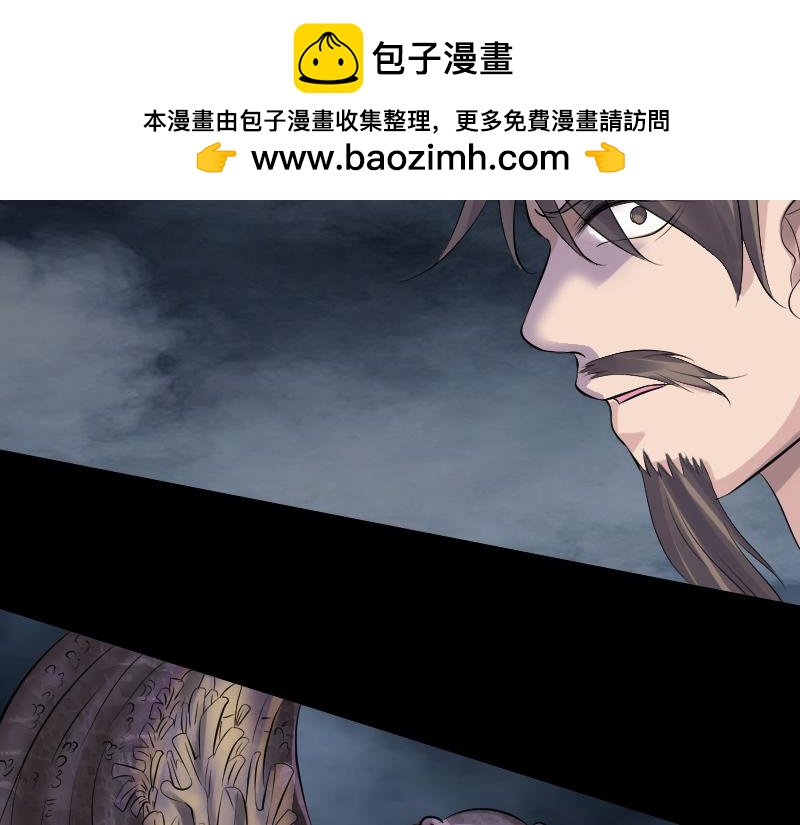 🍜易人奇录 第207话 龙珠雷达 第29页