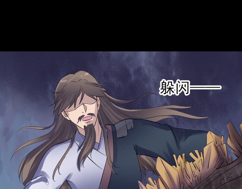🍜易人奇录 第207话 龙珠雷达 第31页