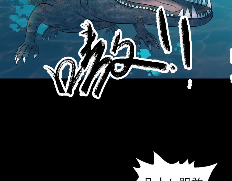 🍜易人奇录 第207话 龙珠雷达 第36页