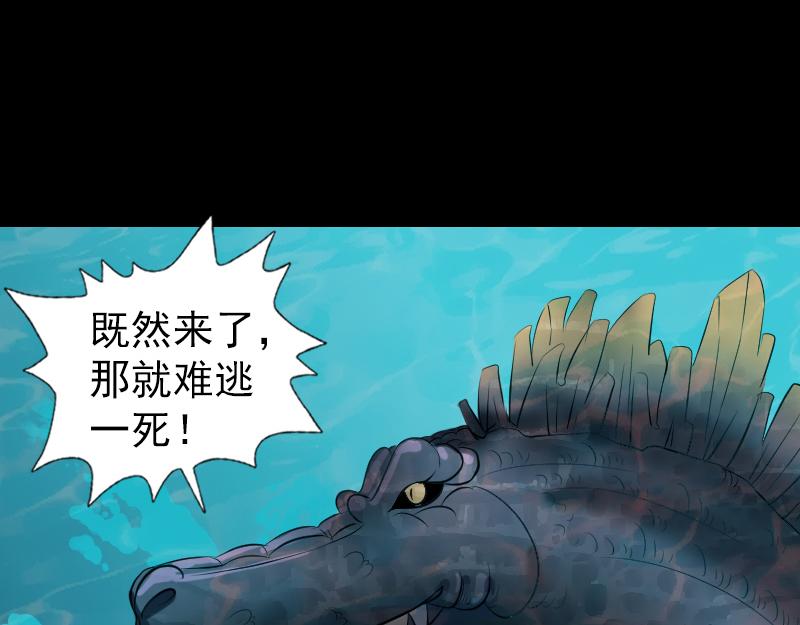 🍜易人奇录 第207话 龙珠雷达 第39页