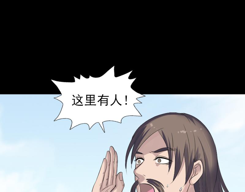 🍜易人奇录 第207话 龙珠雷达 第4页
