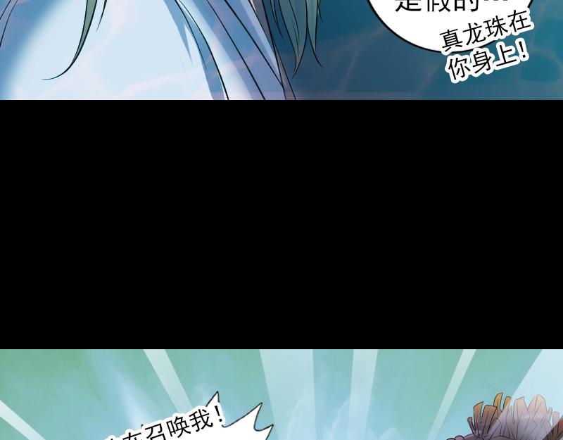 🍜易人奇录 第207话 龙珠雷达 第42页