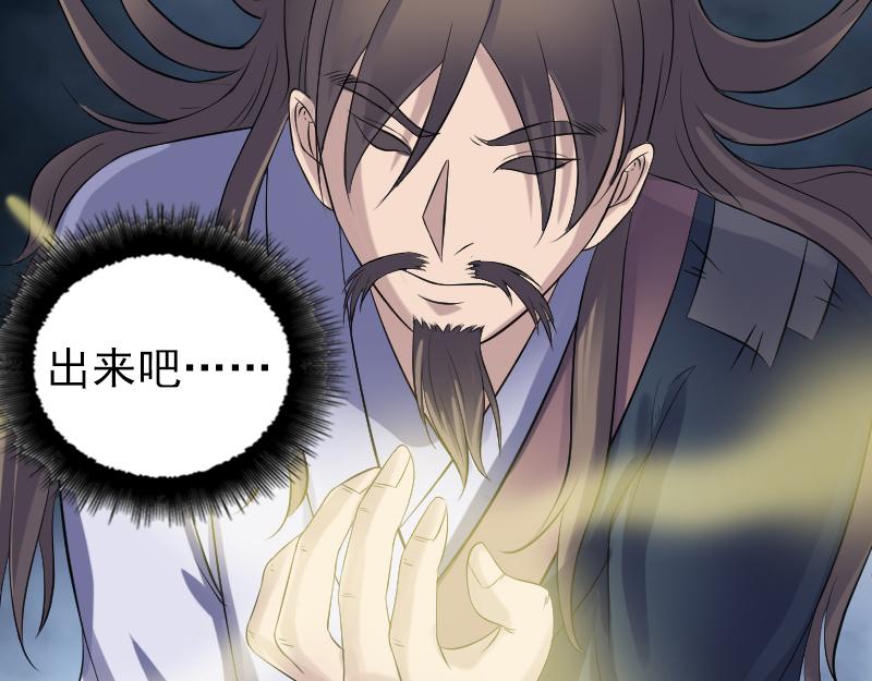🍜易人奇录 第207话 龙珠雷达 第46页
