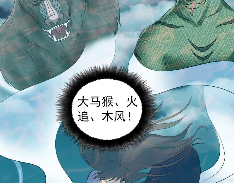 🍜易人奇录 第207话 龙珠雷达 第48页